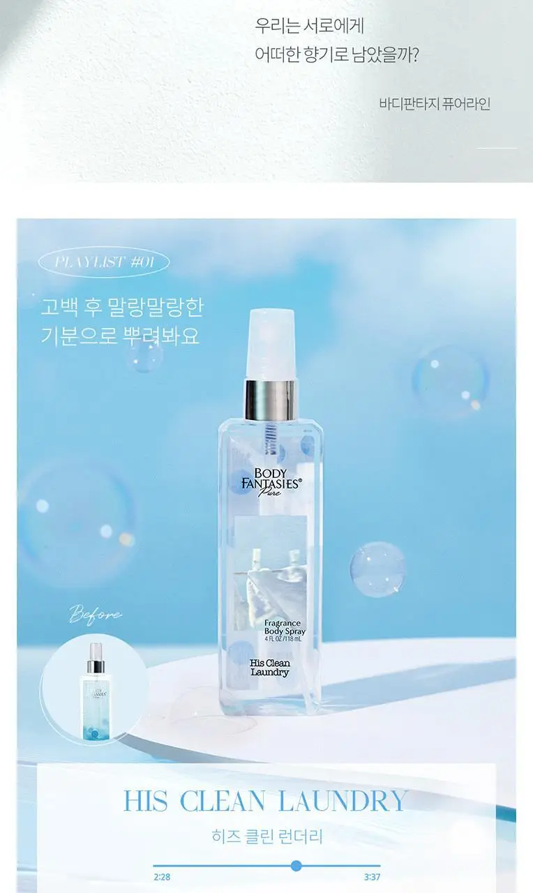바디판타지 퓨어 프래그런스 바디 스프레이 118ml 5종 택 1 상세페이지 3