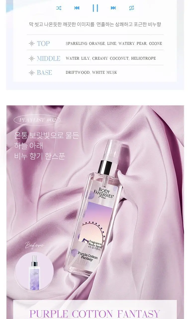 바디판타지 퓨어 프래그런스 바디 스프레이 118ml 5종 택 1 상세페이지 4