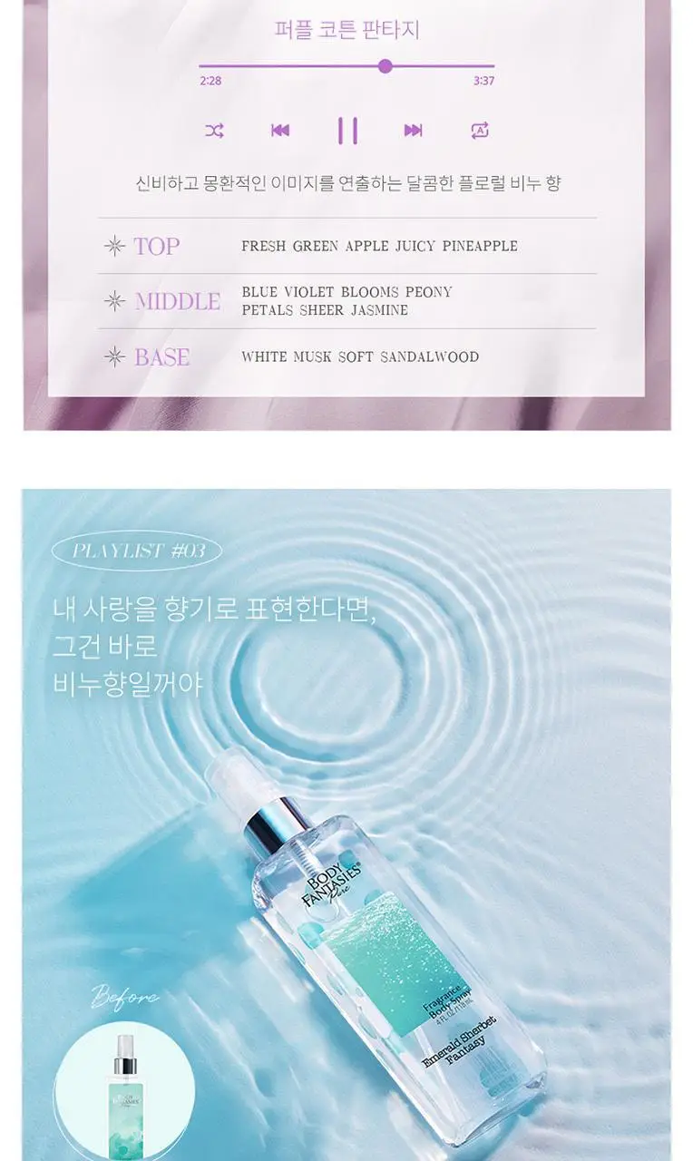 바디판타지 퓨어 프래그런스 바디 스프레이 118ml 5종 택 1 상세페이지 5