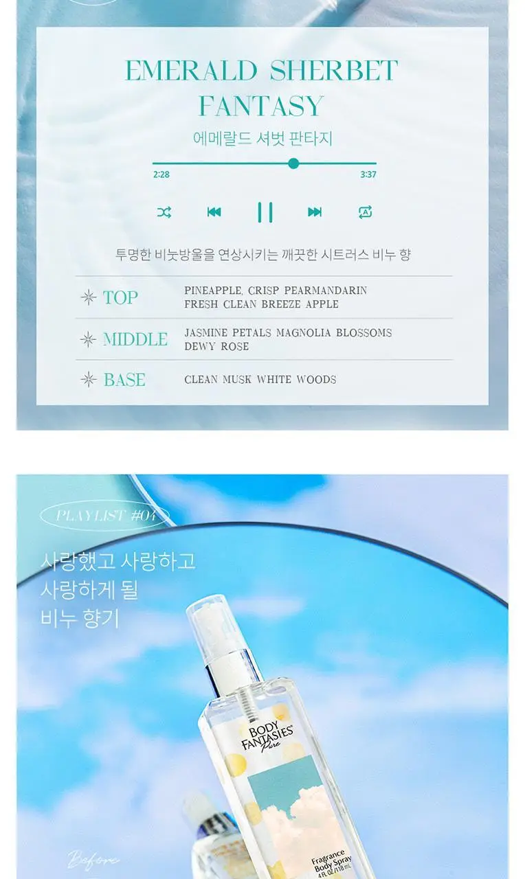 바디판타지 퓨어 프래그런스 바디 스프레이 118ml 5종 택 1 상세페이지 6