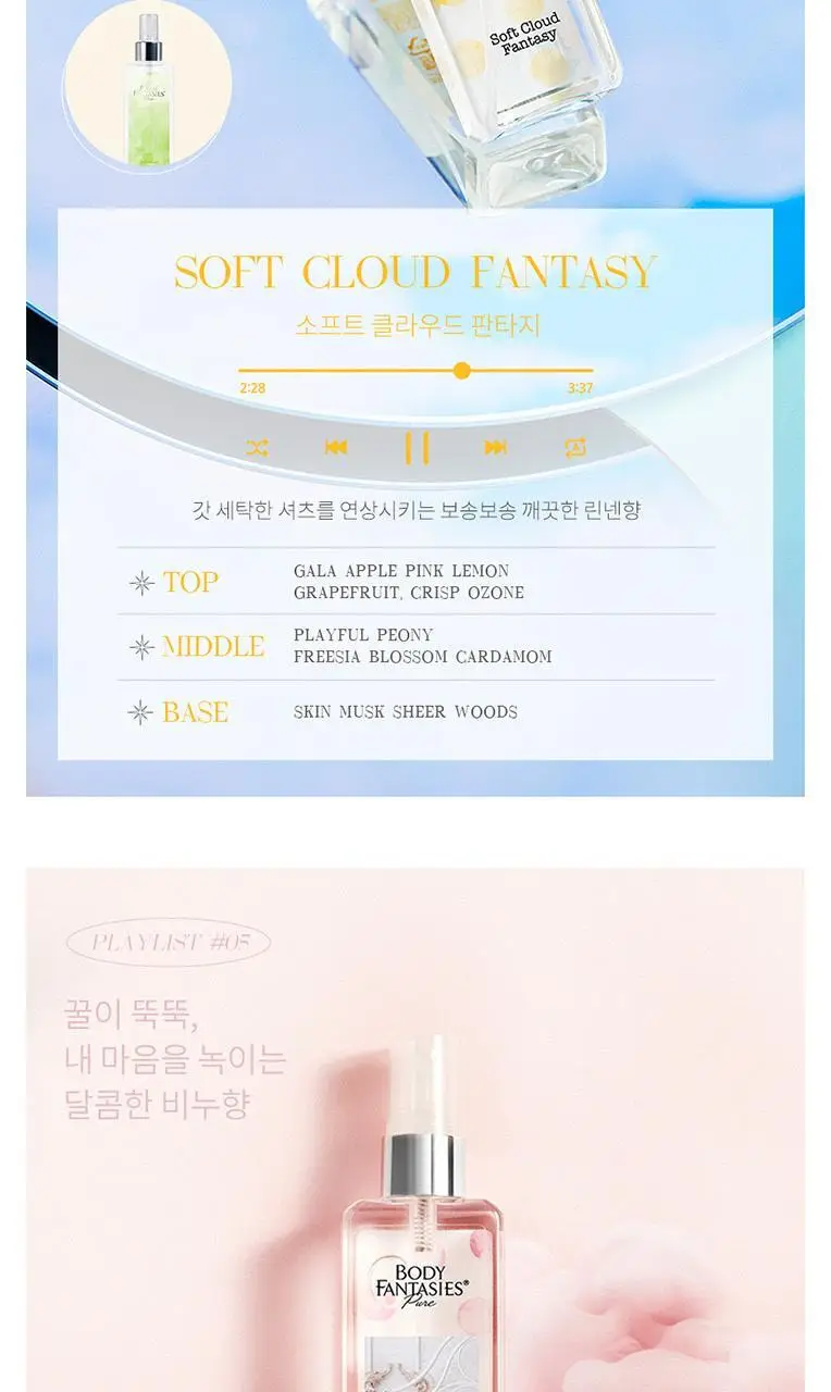 바디판타지 퓨어 프래그런스 바디 스프레이 118ml 5종 택 1 상세페이지 7