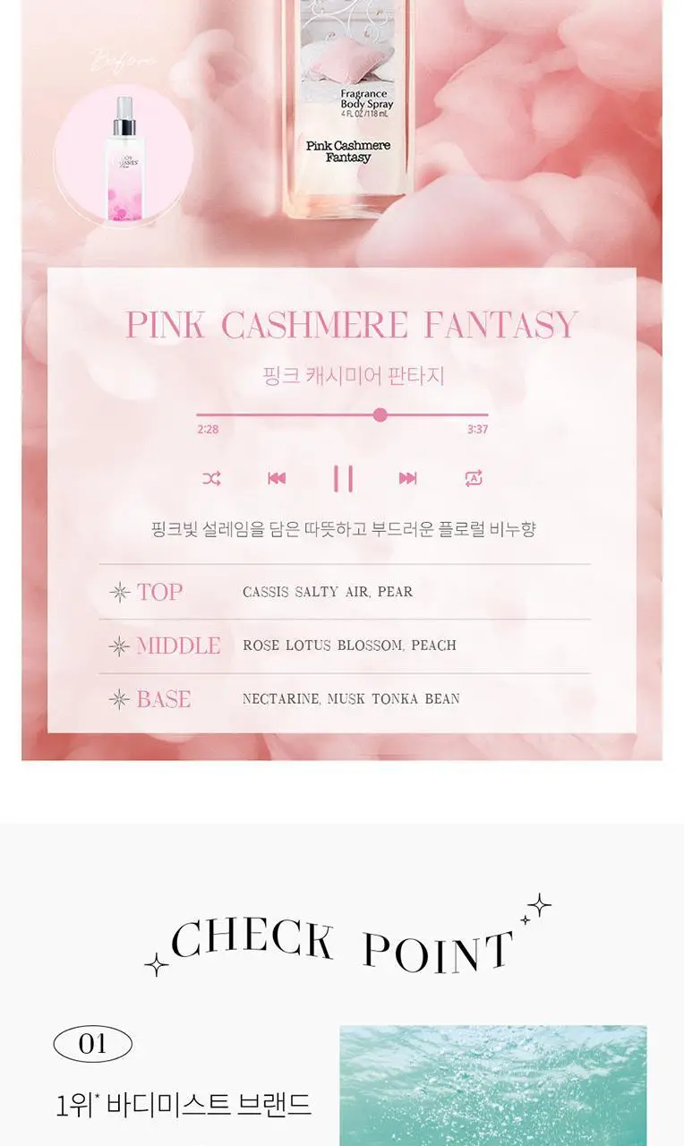 바디판타지 퓨어 프래그런스 바디 스프레이 118ml 5종 택 1 상세페이지 8