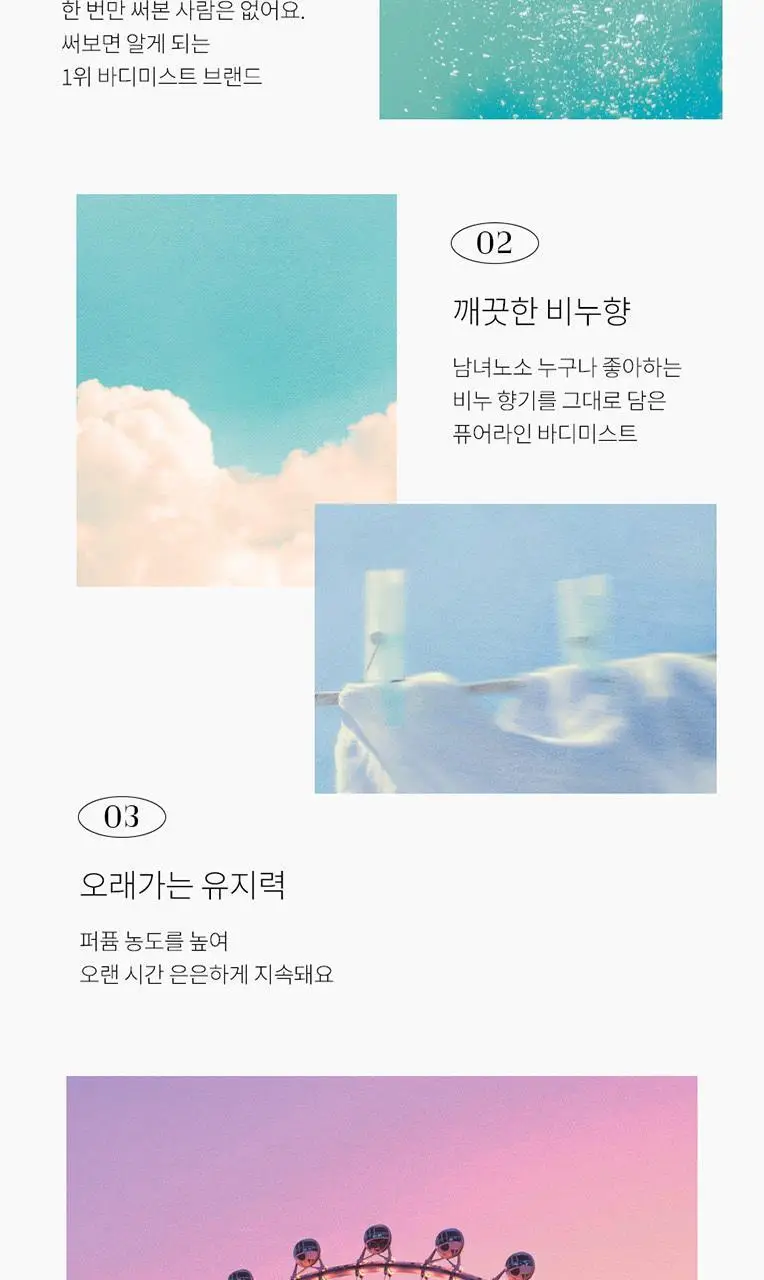 바디판타지 퓨어 프래그런스 바디 스프레이 118ml 5종 택 1 상세페이지 9