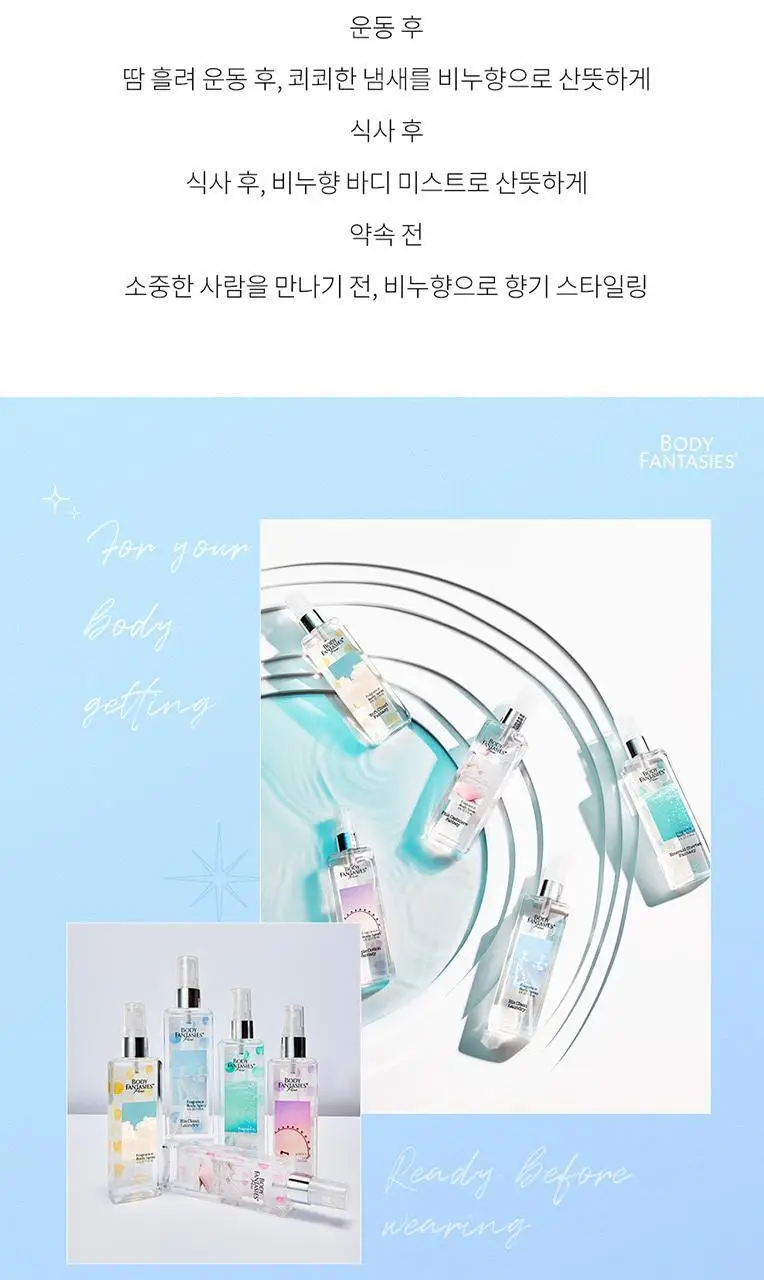바디판타지 퓨어 프래그런스 바디 스프레이 118ml 5종 택 1 상세페이지 11