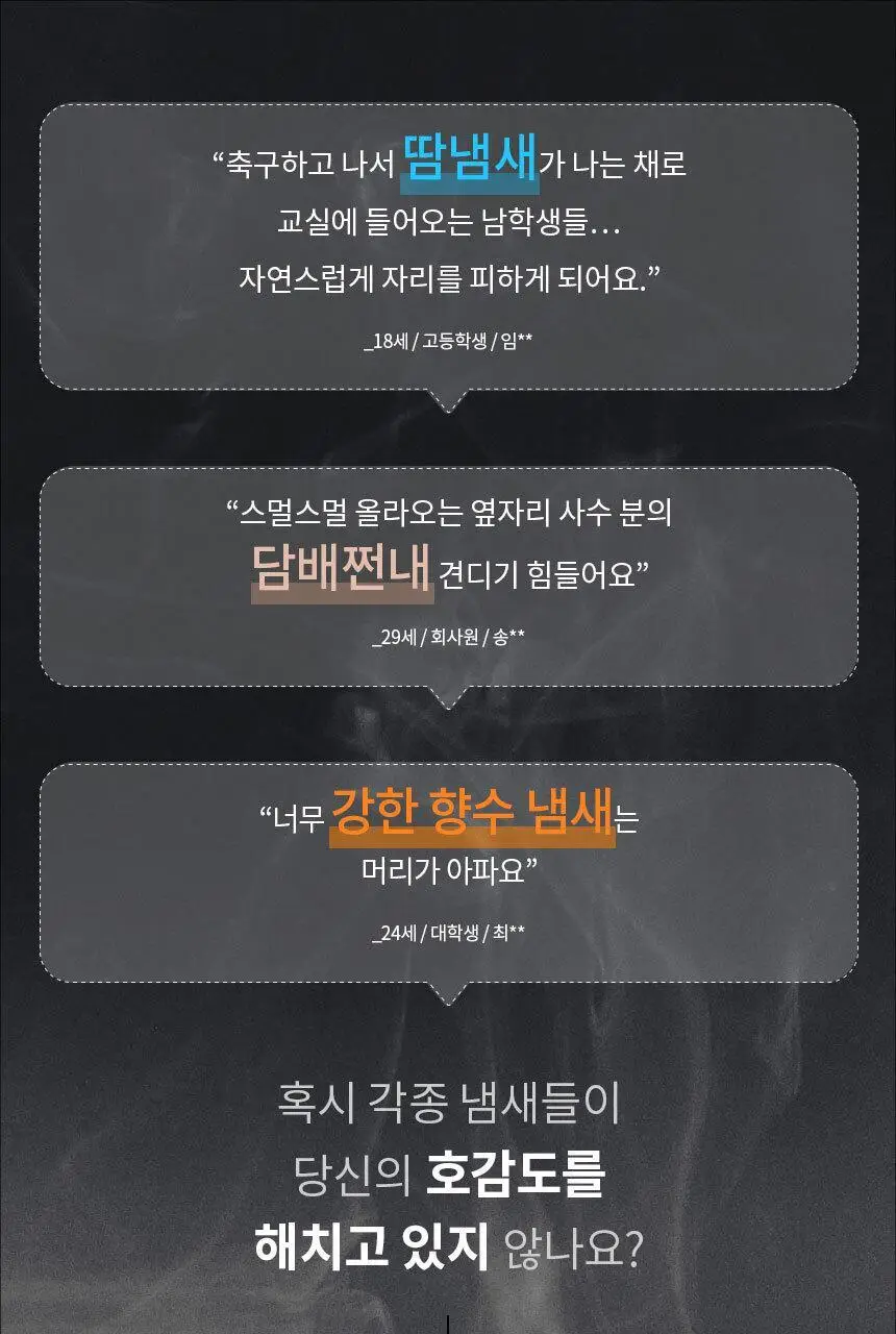 바디홀릭 다우트리스 헤어&바디미스트 상세페이지 2