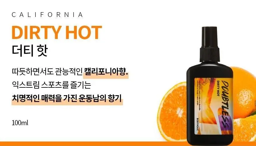 바디홀릭 다우트리스 헤어&바디미스트 상세페이지 11
