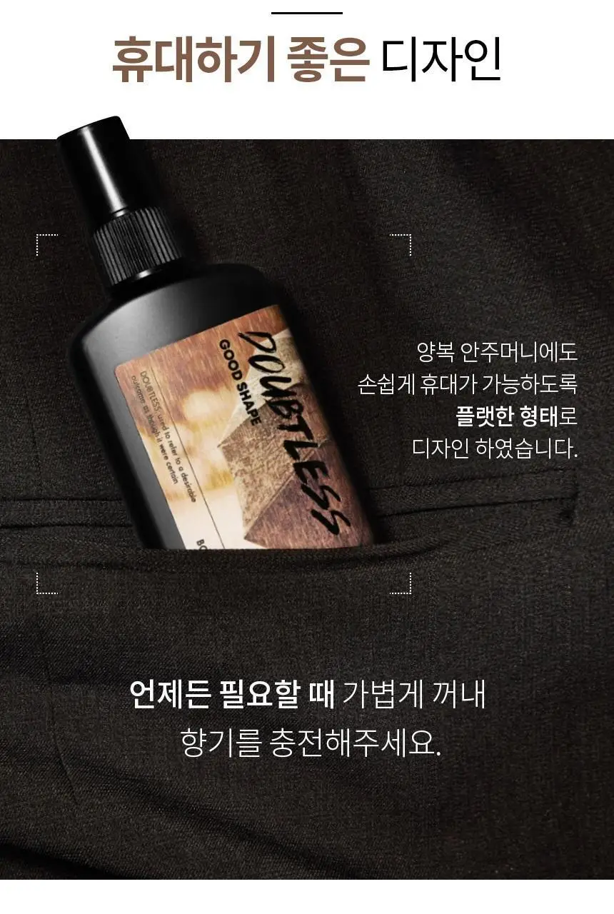 바디홀릭 다우트리스 헤어&바디미스트 상세페이지 20