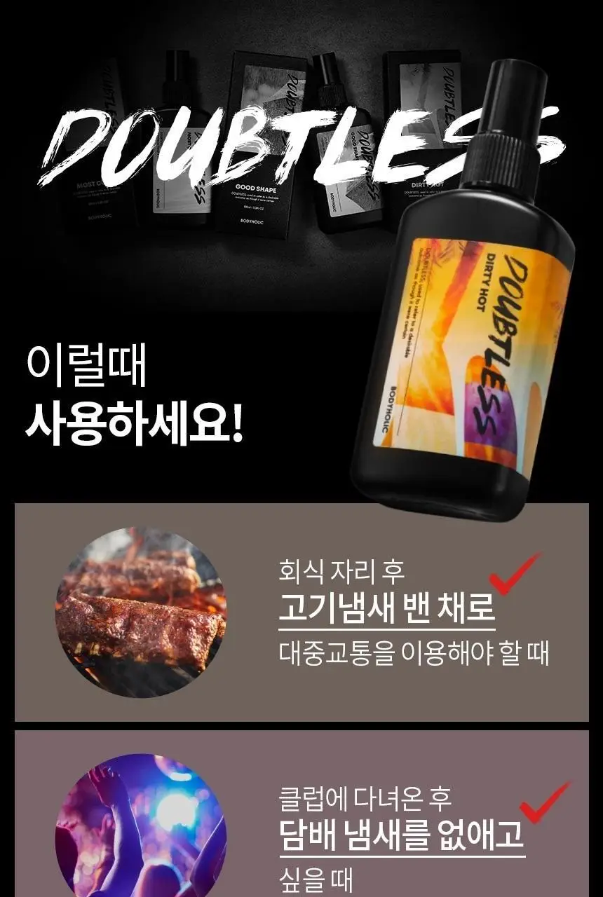 바디홀릭 다우트리스 헤어&바디미스트 상세페이지 23