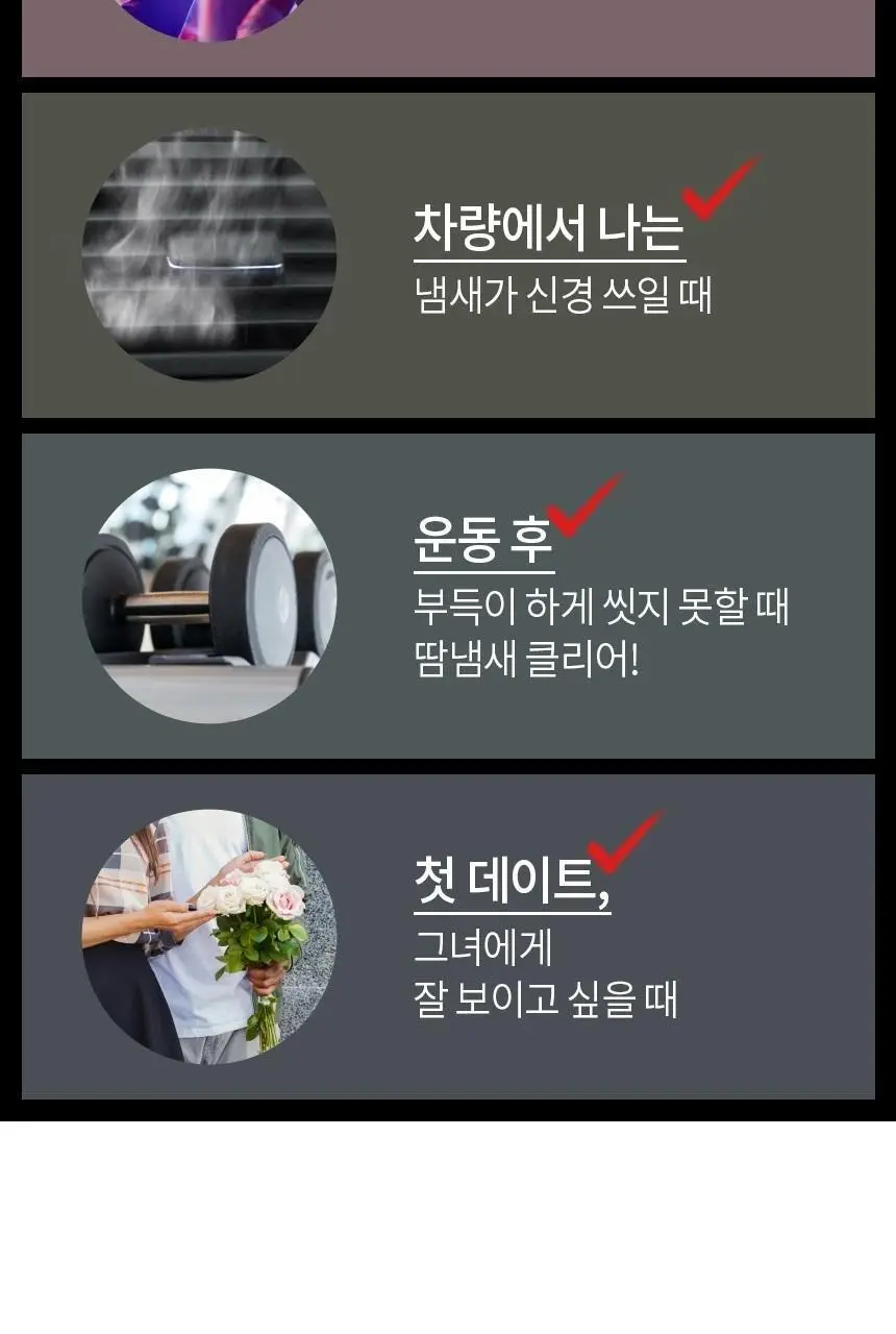 바디홀릭 다우트리스 헤어&바디미스트 상세페이지 24