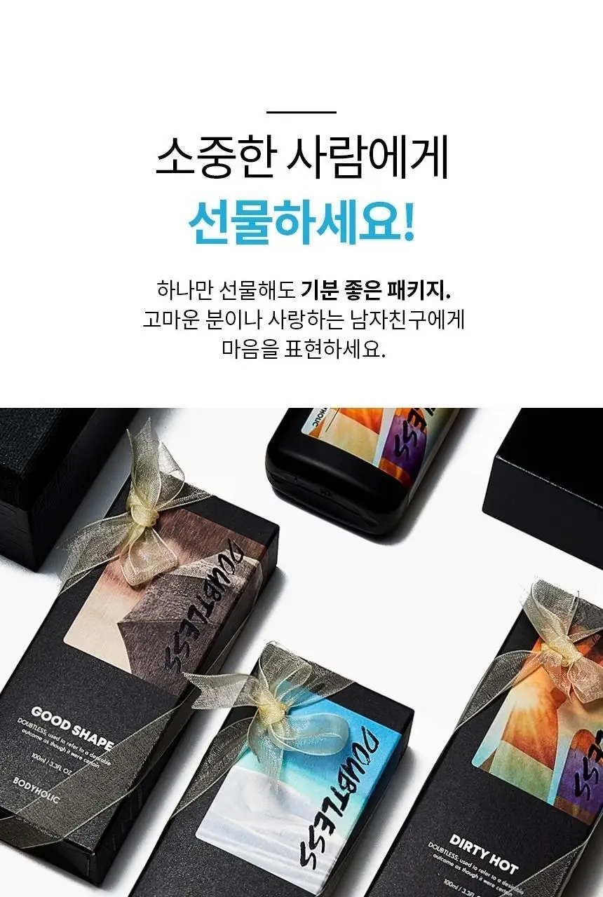 바디홀릭 다우트리스 헤어&바디미스트 상세페이지 27