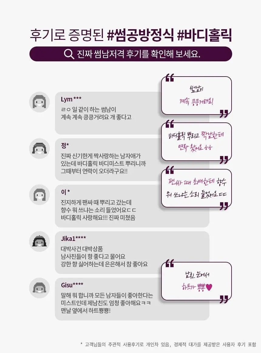 바디홀릭 바디&헤어미스트 포션 50ml 3종 택1 상세페이지 2