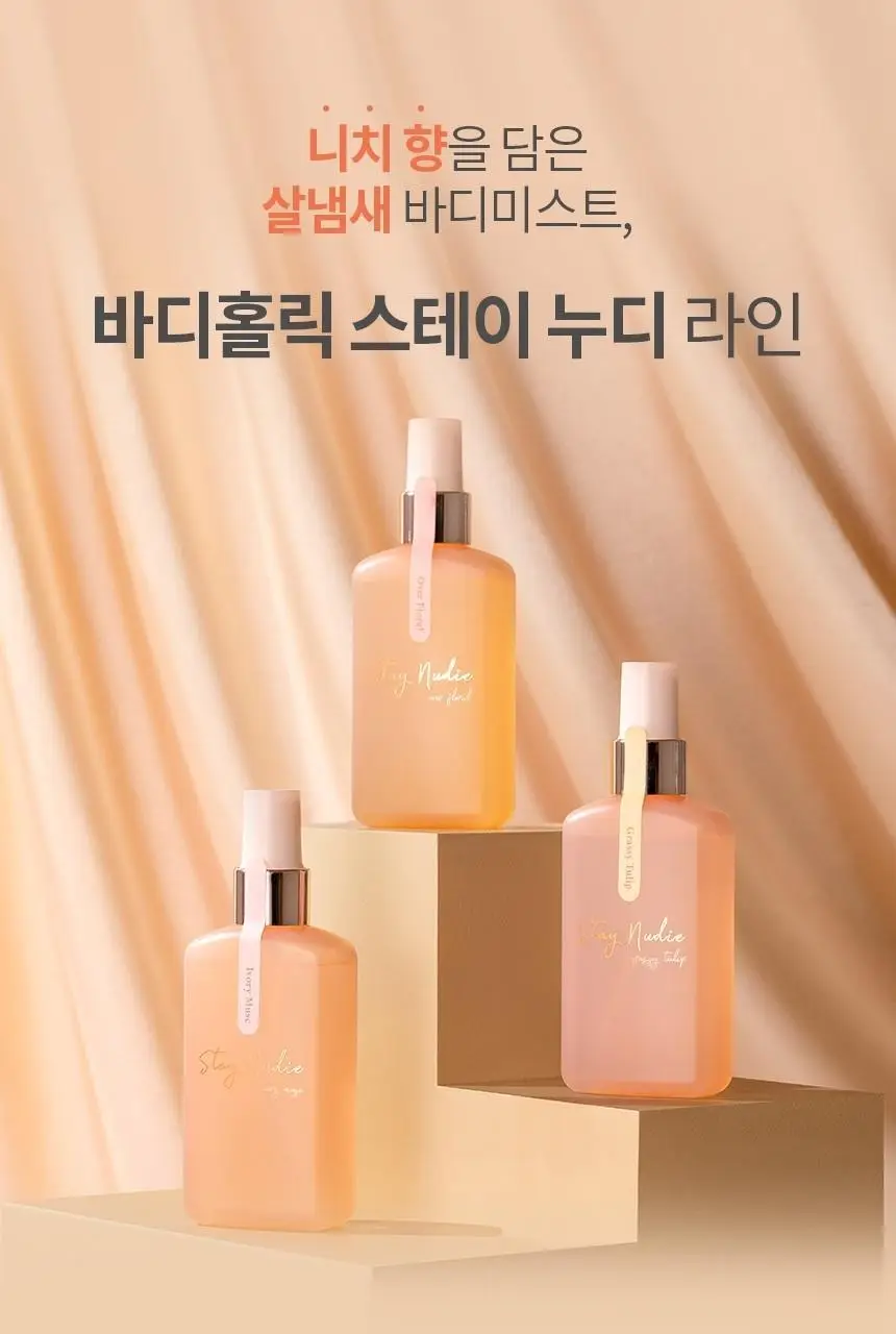 바디홀릭 스테이누디 헤어&바디 미스트 100ml 3종 택1 상세페이지 9