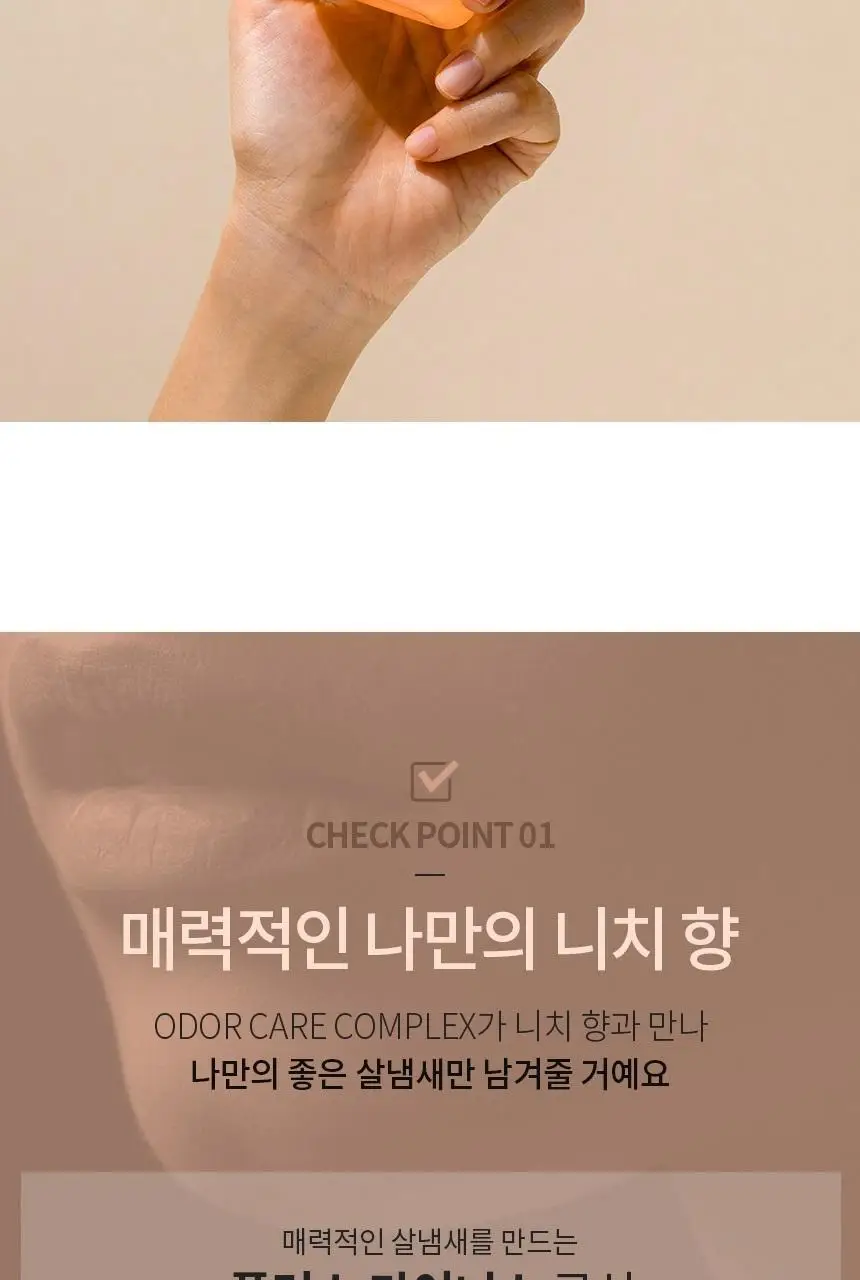 바디홀릭 스테이누디 헤어&바디 미스트 100ml 3종 택1 상세페이지 16