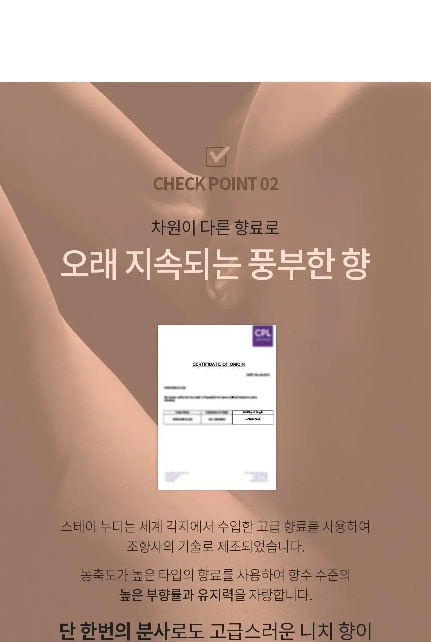 바디홀릭 스테이누디 헤어&바디 미스트 100ml 3종 택1 상세페이지 18