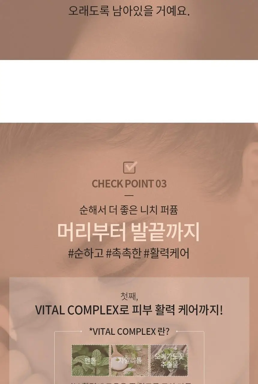 바디홀릭 스테이누디 헤어&바디 미스트 100ml 3종 택1 상세페이지 19