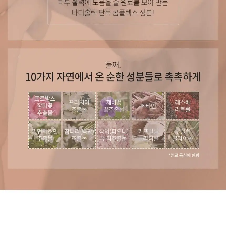 바디홀릭 스테이누디 헤어&바디 미스트 100ml 3종 택1 상세페이지 20