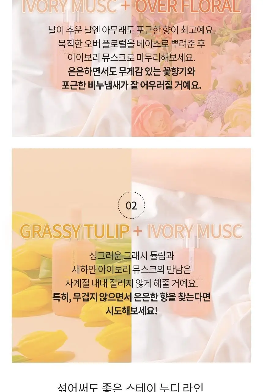 바디홀릭 스테이누디 헤어&바디 미스트 100ml 3종 택1 상세페이지 23