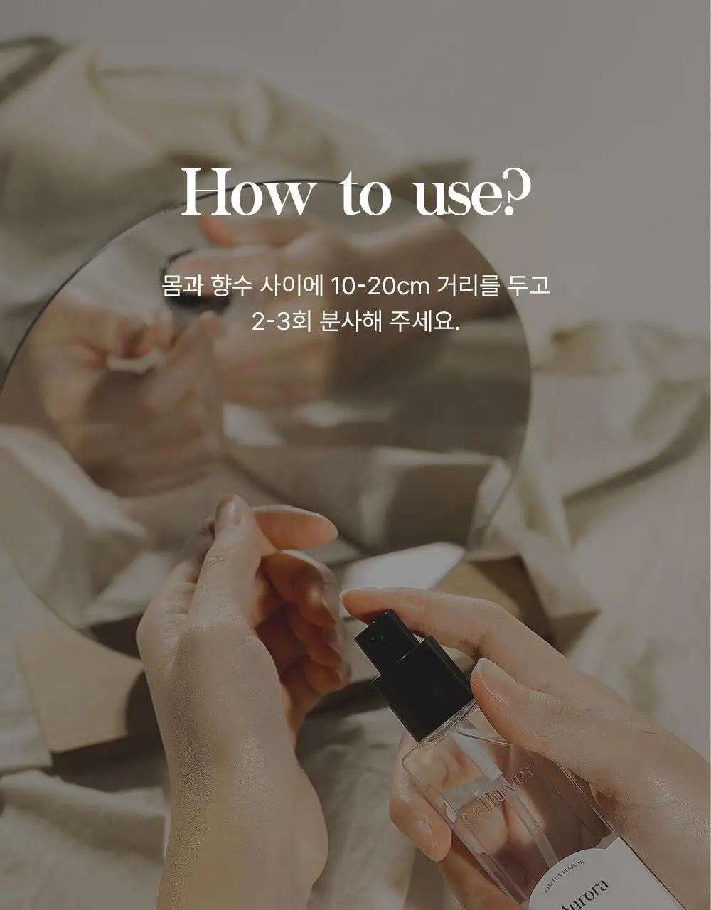 셀러버 바디스프레이 80ml(5가지향) 상세페이지 27