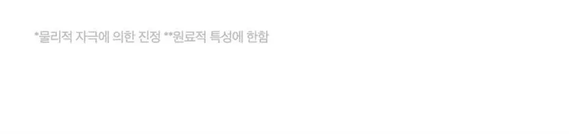 셀리맥스 지우개 어성초 바하 바디 미스트 150ml 상세페이지 16