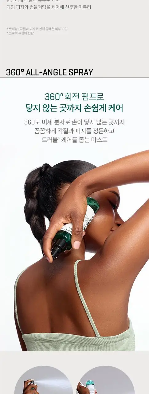 썸바이미 등드름 바디워시 400g/체취케어 바디 토너 미스트 140ml 2종 택1 상세페이지 4