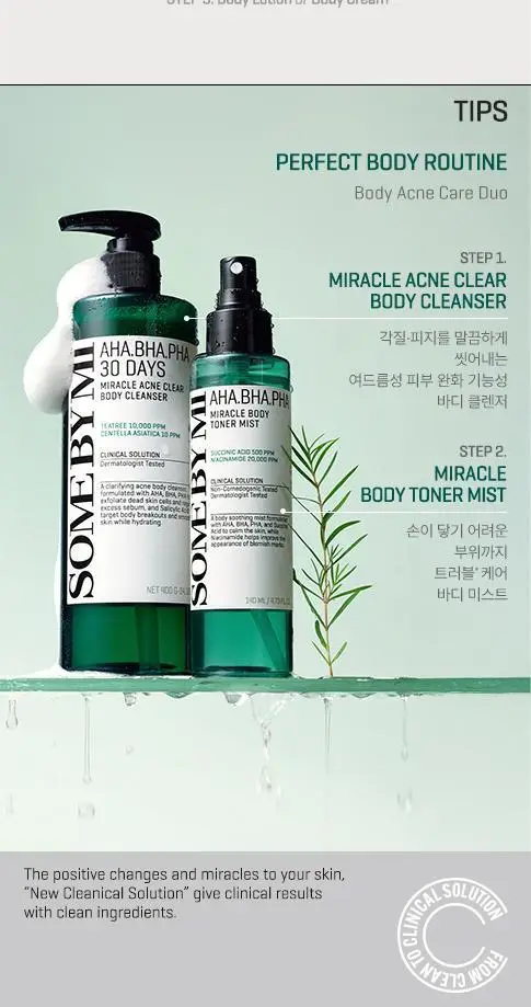 썸바이미 등드름 바디워시 400g/체취케어 바디 토너 미스트 140ml 2종 택1 상세페이지 12