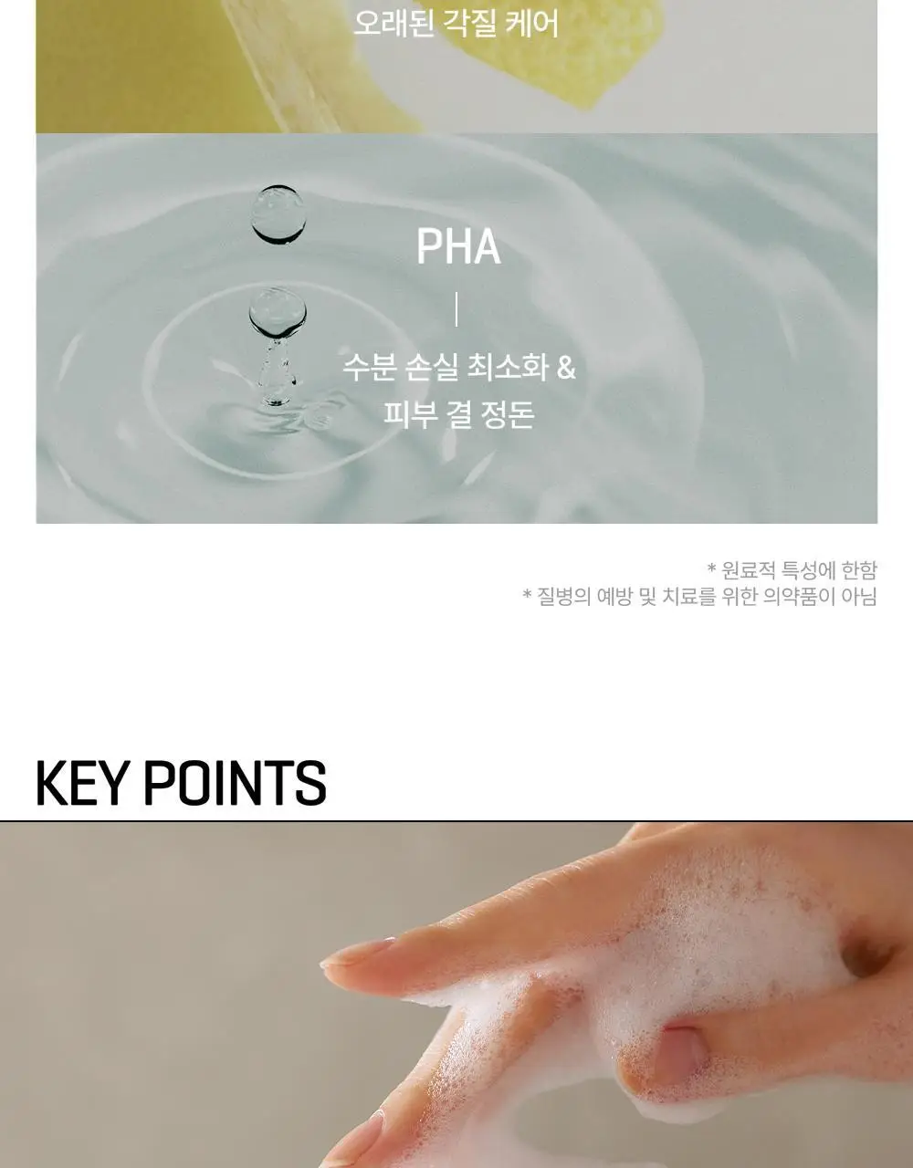 썸바이미 등드름 바디워시 400g/체취케어 바디 토너 미스트 140ml 2종 택1 상세페이지 17