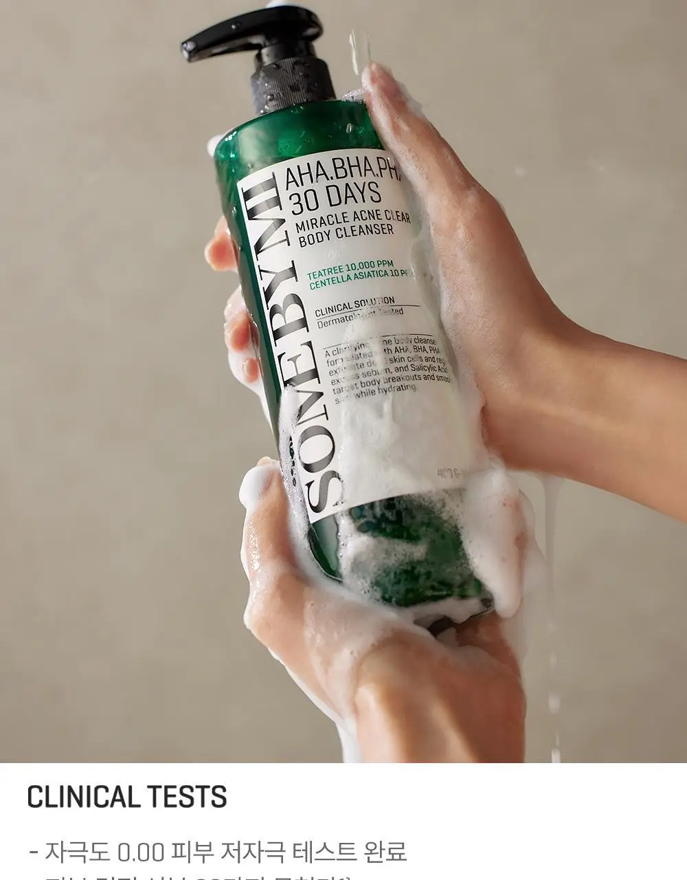 썸바이미 등드름 바디워시 400g/체취케어 바디 토너 미스트 140ml 2종 택1 상세페이지 20