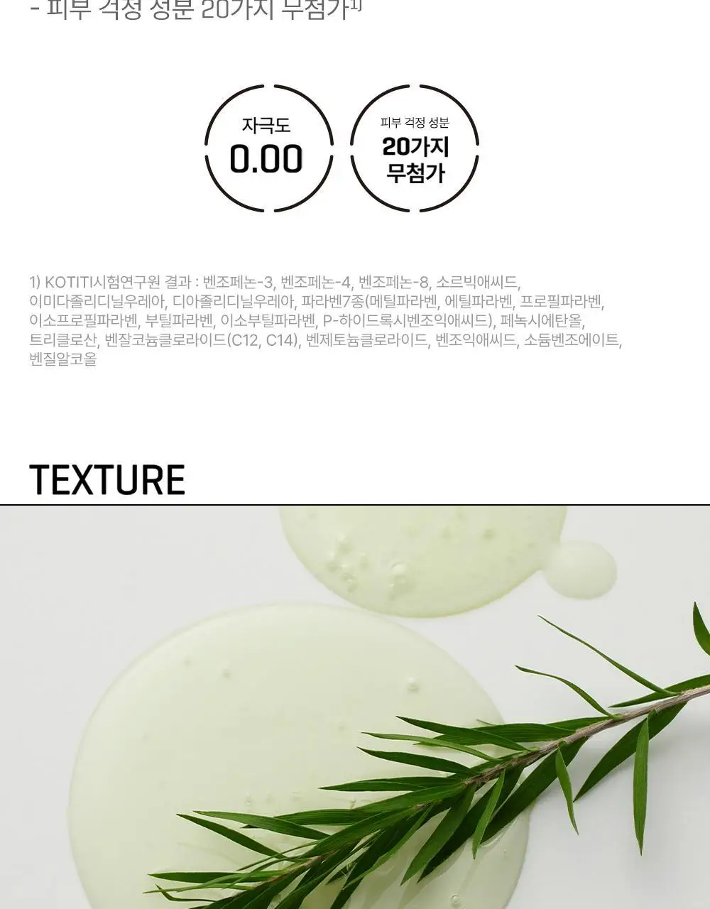 썸바이미 등드름 바디워시 400g/체취케어 바디 토너 미스트 140ml 2종 택1 상세페이지 21