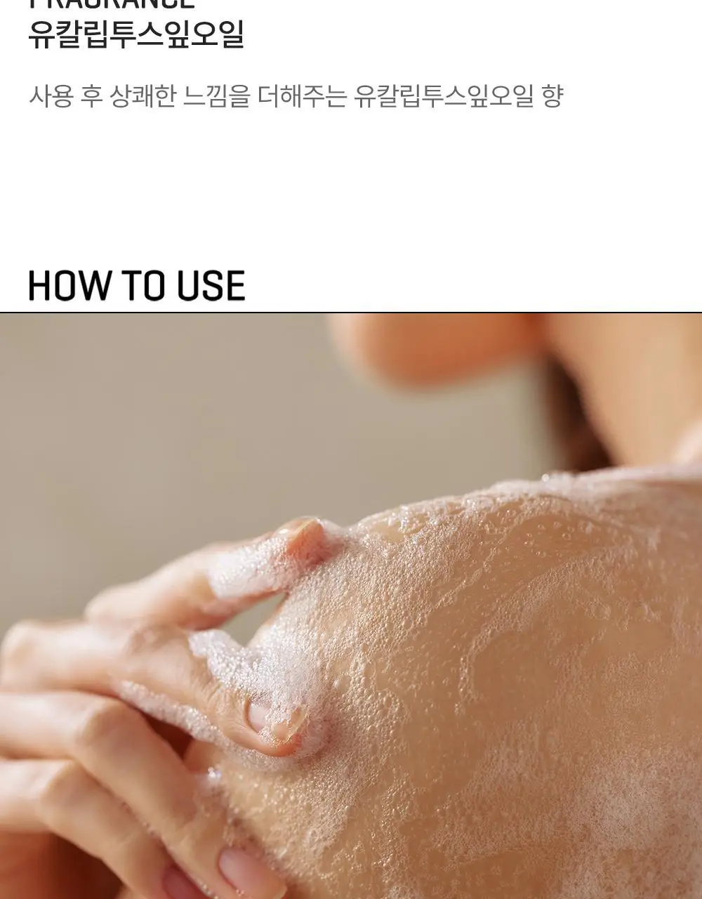 썸바이미 등드름 바디워시 400g/체취케어 바디 토너 미스트 140ml 2종 택1 상세페이지 23
