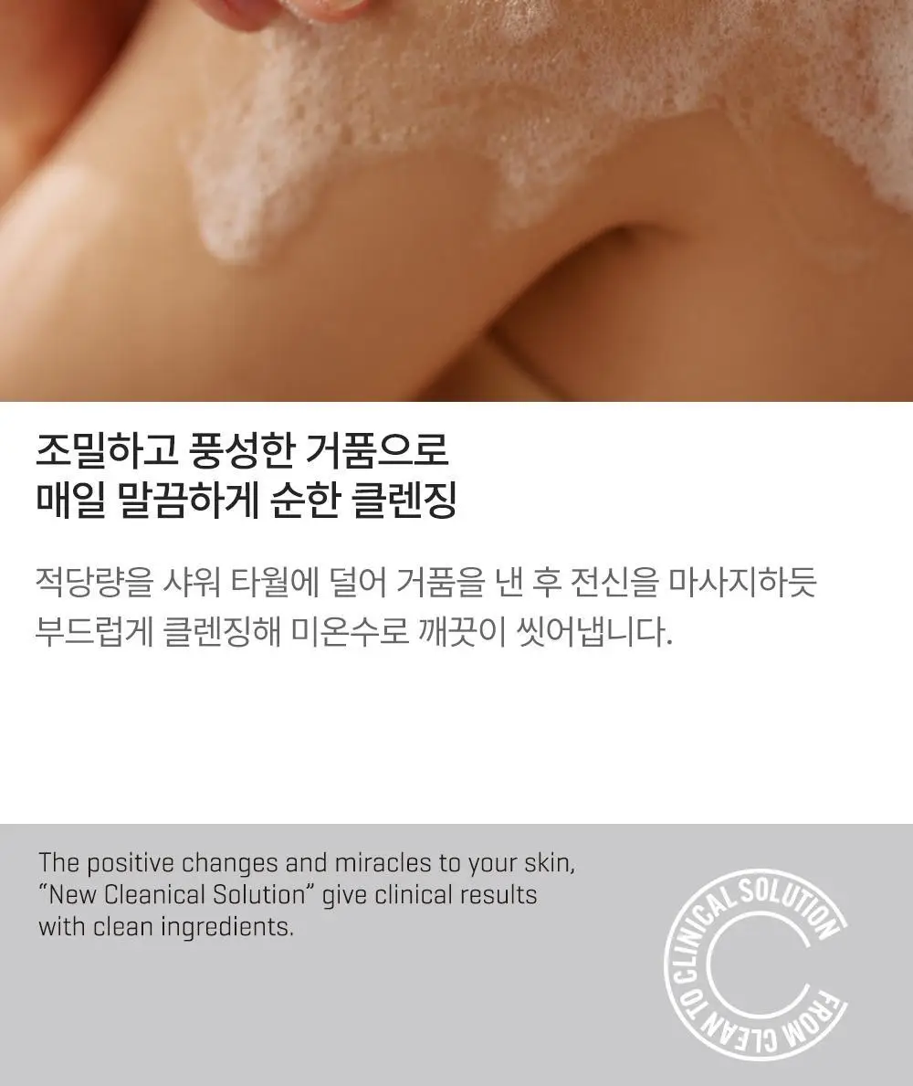 썸바이미 등드름 바디워시 400g/체취케어 바디 토너 미스트 140ml 2종 택1 상세페이지 24