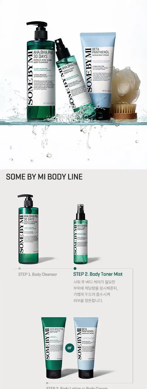 썸바이미 아하 바하 파하 미라클 바디 토너 미스트 140ml 상세페이지 11