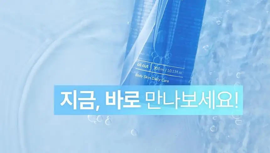 썸블라썸 시카케어 바디미스트300ml 상세페이지 6