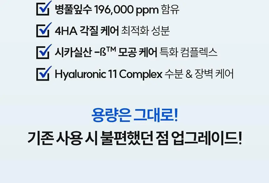 썸블라썸 시카케어 바디미스트300ml 상세페이지 9