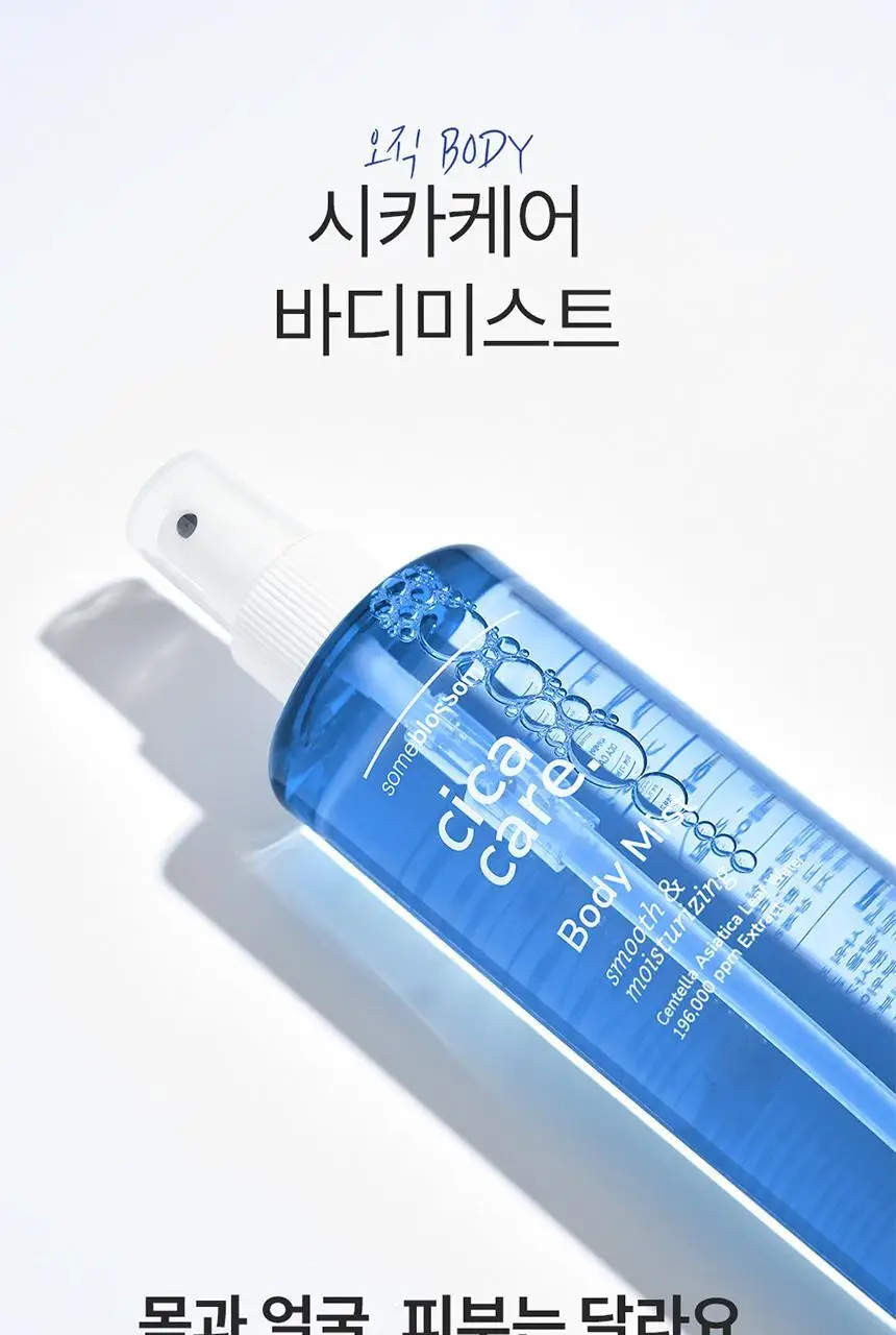 썸블라썸 시카케어 바디미스트300ml 상세페이지 15