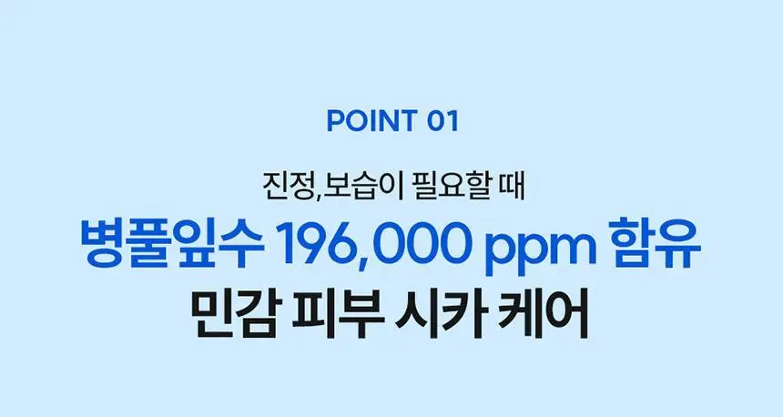썸블라썸 시카케어 바디미스트300ml 상세페이지 19