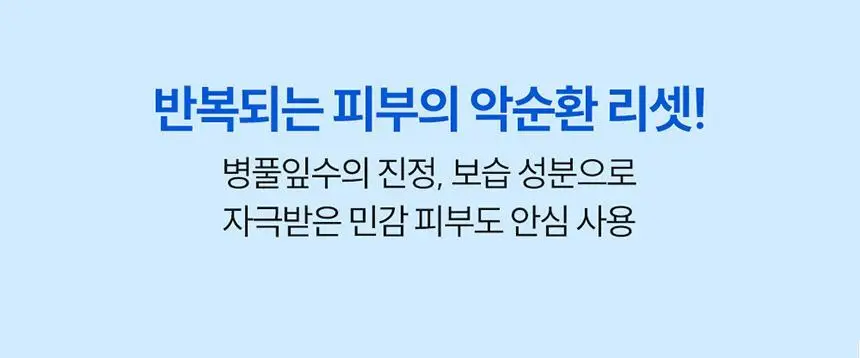 썸블라썸 시카케어 바디미스트300ml 상세페이지 21