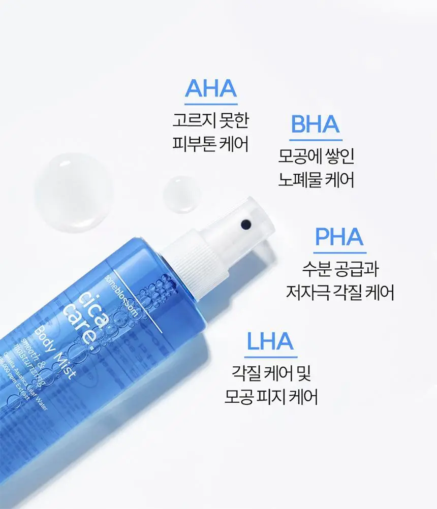 썸블라썸 시카케어 바디미스트300ml 상세페이지 22