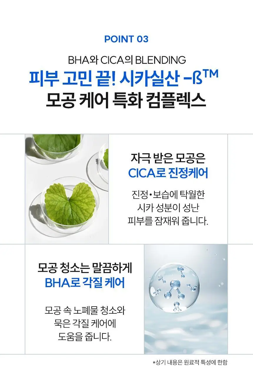 썸블라썸 시카케어 바디미스트300ml 상세페이지 24
