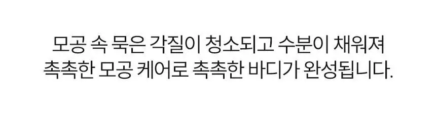 썸블라썸 시카케어 바디미스트300ml 상세페이지 27