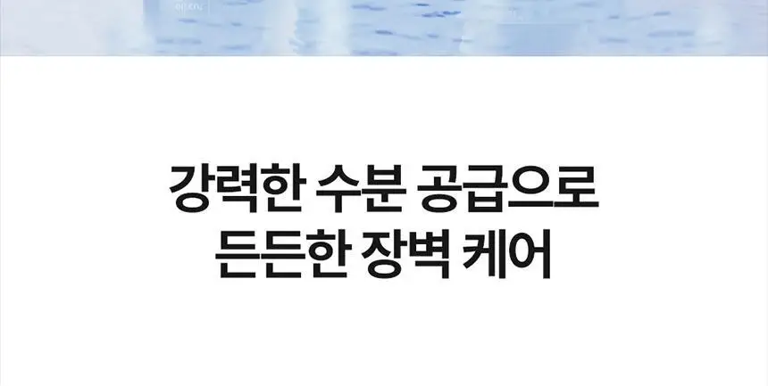 썸블라썸 시카케어 바디미스트300ml 상세페이지 29