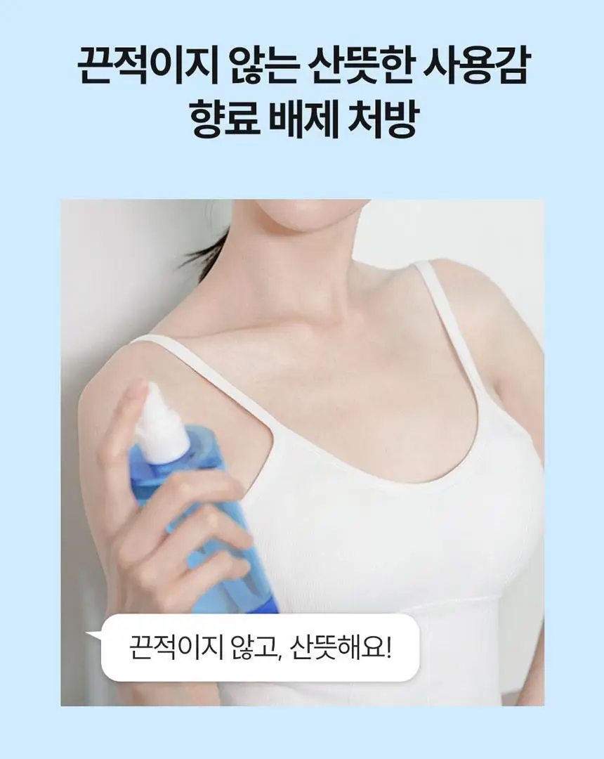 썸블라썸 시카케어 바디미스트300ml 상세페이지 32