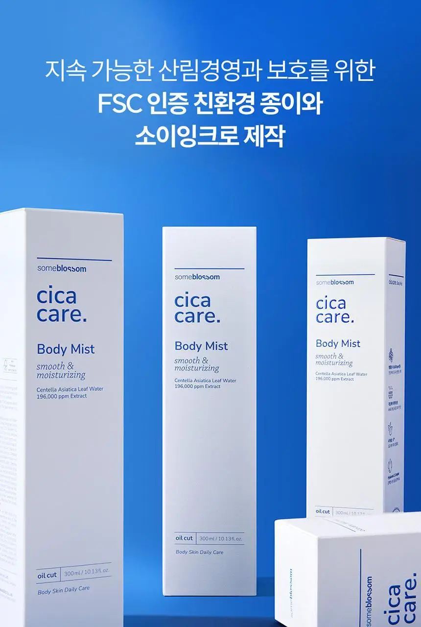 썸블라썸 시카케어 바디미스트300ml 상세페이지 35