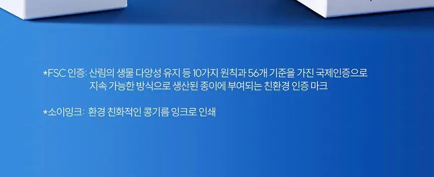 썸블라썸 시카케어 바디미스트300ml 상세페이지 36