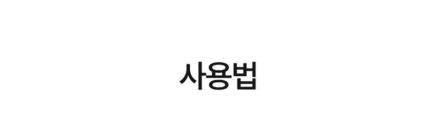 썸블라썸 시카케어 바디미스트300ml 상세페이지 37