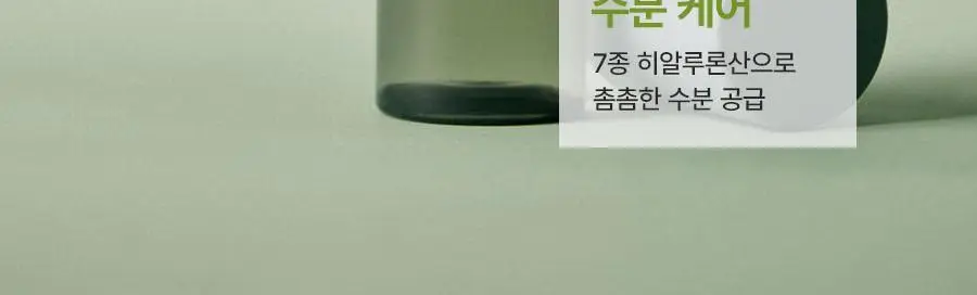 아로마티카 인스피릿 바디미스트 바질 앤 버가못 120ml 상세페이지 4