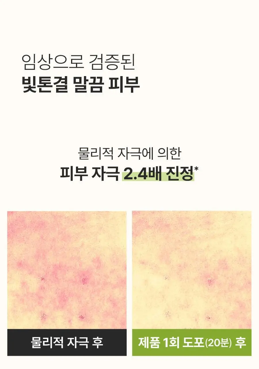 아로마티카 인스피릿 바디미스트 바질 앤 버가못 120ml 상세페이지 8