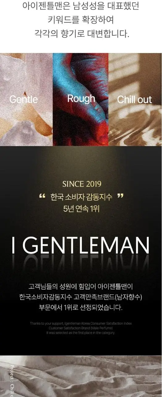 아이젠틀맨 바디스프레이 체리밤 220ml 상세페이지 3