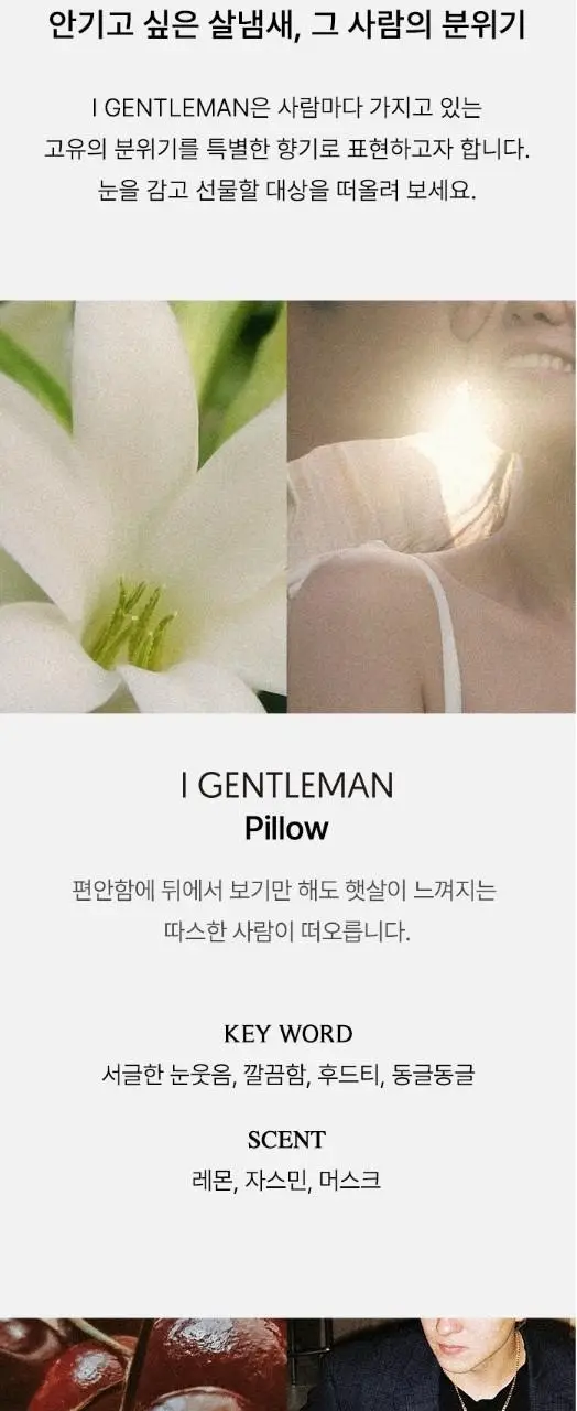 아이젠틀맨 바디스프레이 체리밤 220ml 상세페이지 5