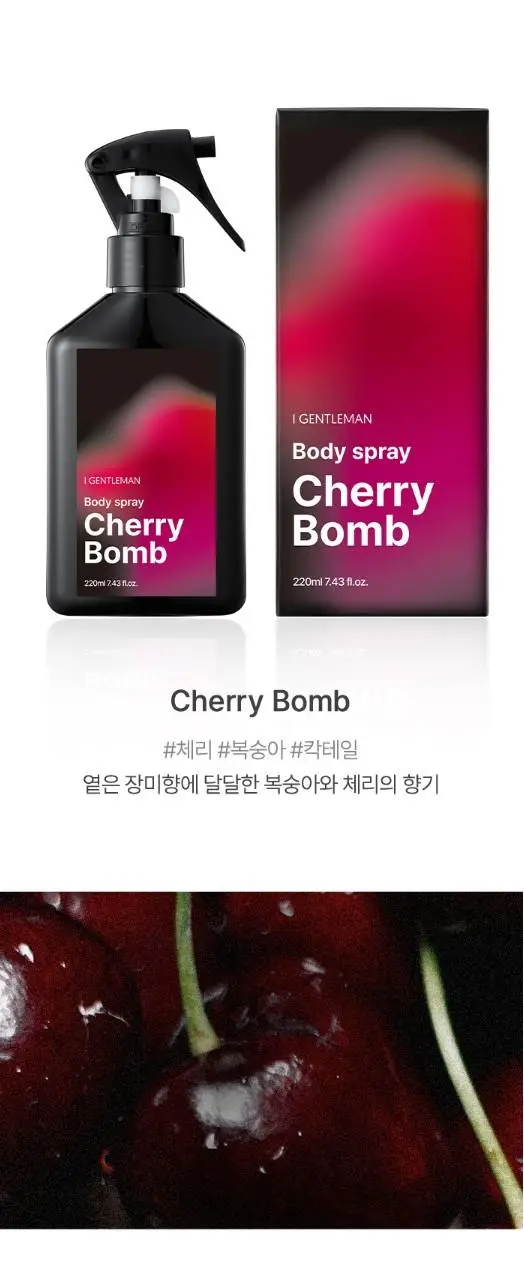 아이젠틀맨 바디스프레이 체리밤 220ml 상세페이지 7