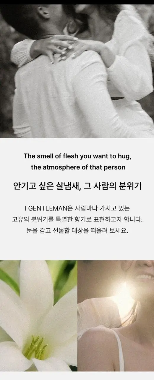 아이젠틀맨 바디스프레이 필로우 220ml 상세페이지 4